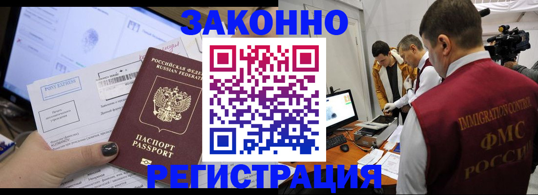 прописка регистрация в Лангепасе