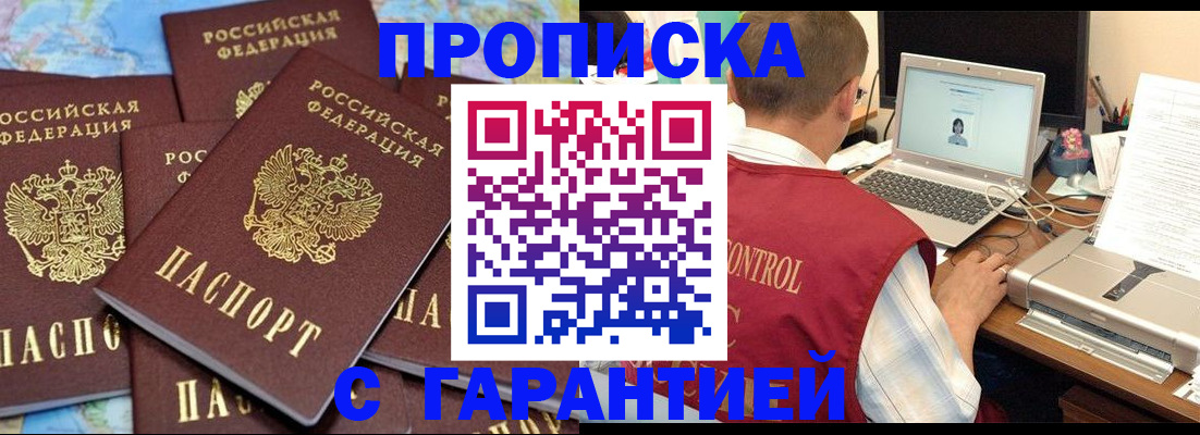 прописка иностранных граждан в Лангепасе