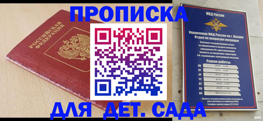 прописка законно в Лангепасе