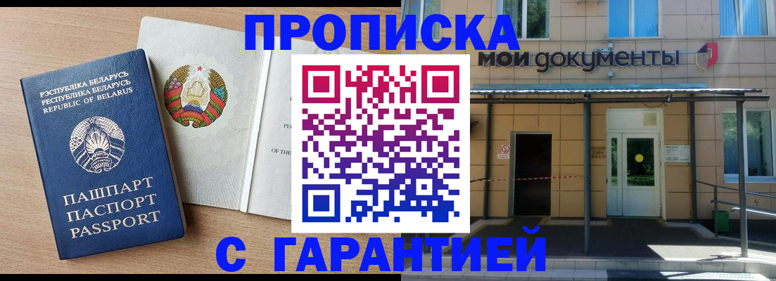 временная регистрация недорого в Лангепасе