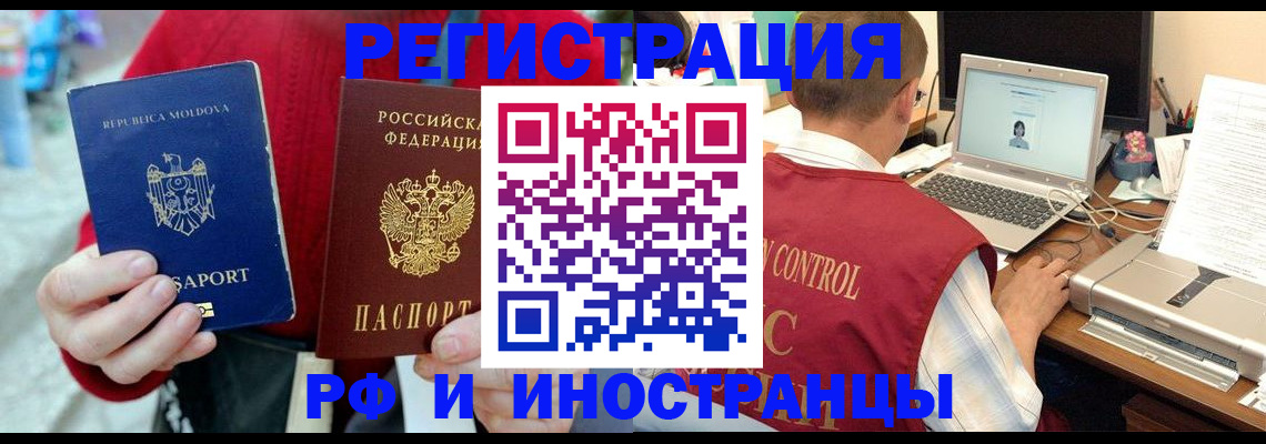 прописка законно в Лангепасе