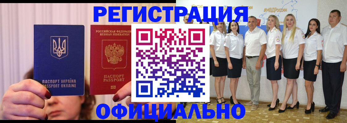 прописка в Лангепасе